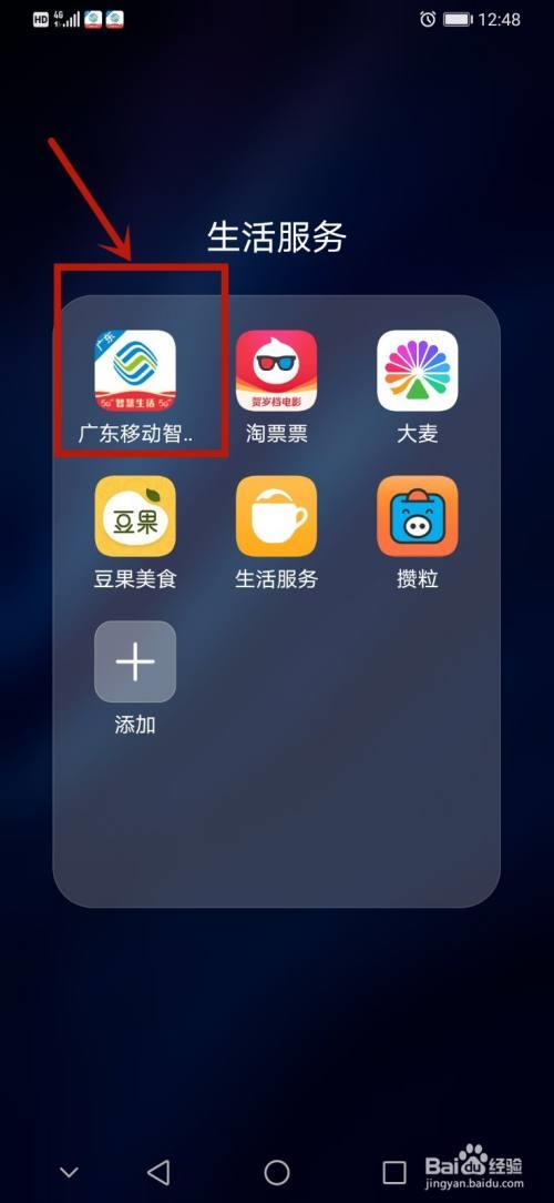移动公众号怎么兑换话费