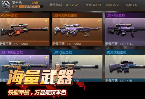 魂斗罗拼图多少出武器
