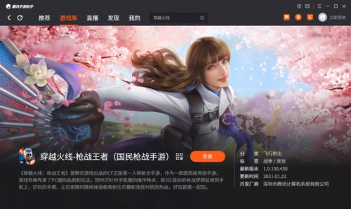 苹果笔记本如何下载穿越火线
