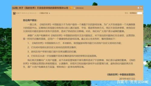 如何解除我的世界未成年认定