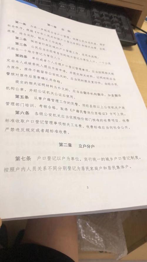 户口本增减页是什么意思