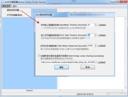 lodop安装后无法打印