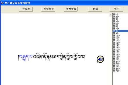 苹果手机时间怎么设置藏文数字