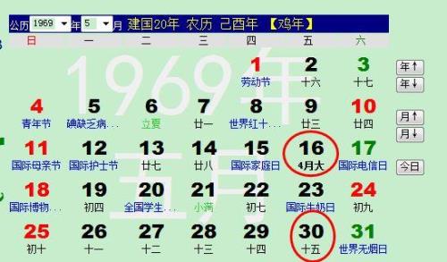 农历2011年腊月三十是公历哪一天