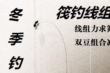 桥筏有哪几种钓法