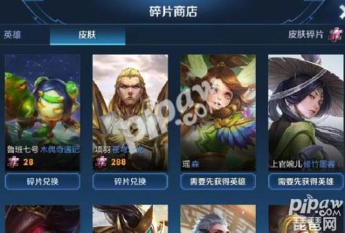 王者商店多久更新