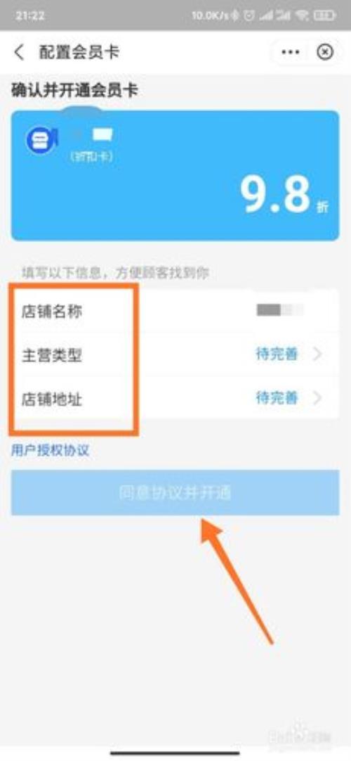 如何注册支付宝商家子账号