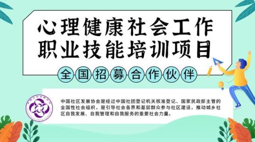公共卫生社工岗是什么