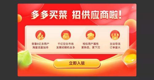 多多买菜外包能转正么