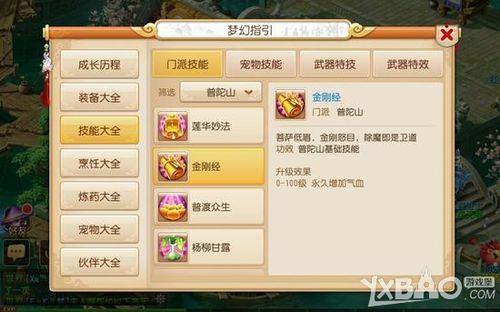 梦幻手游转门派年底什么时候