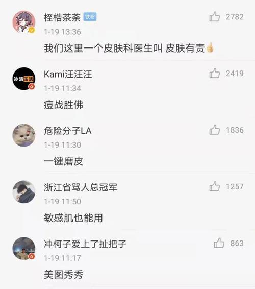 噗c什么意思