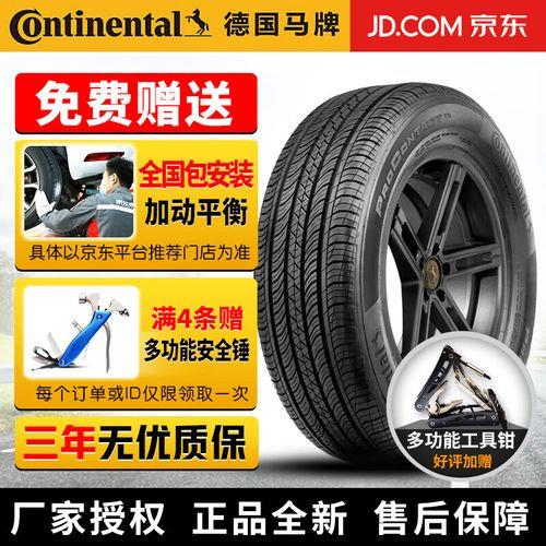 德国马牌轮胎质量怎么样