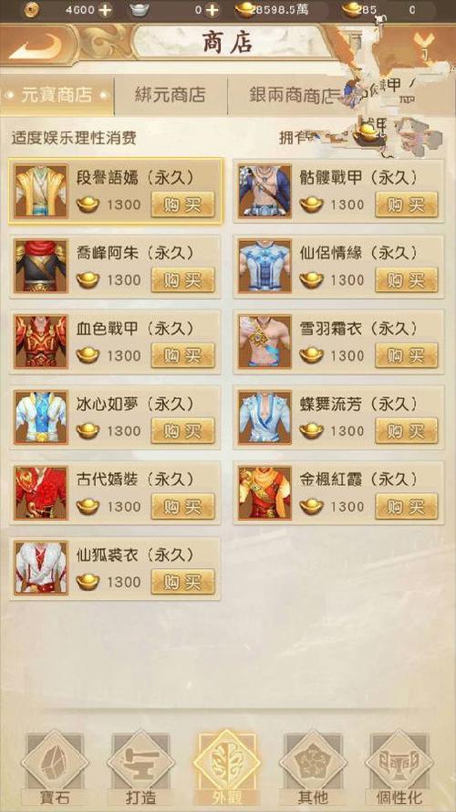 天龙八部手游荣耀版生宝宝技巧