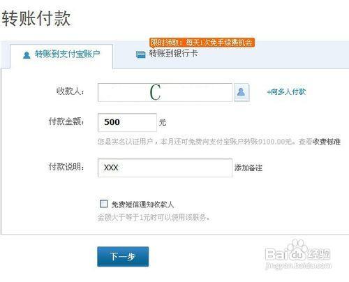淘宝扣款记录在支付宝哪里看