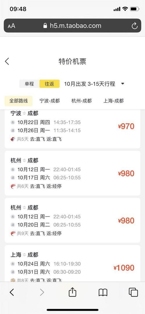 机票退改600起什么意思