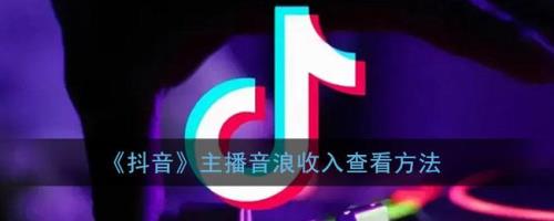 音浪怎么换不了抖币