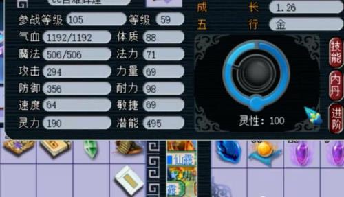 梦幻须弥成长多少合格