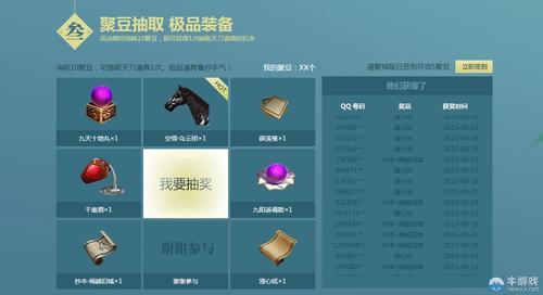 道聚城聚豆怎么获得