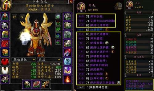 盗贼aoe雕纹怎么选