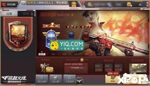 cf手游怎样看自己多少天没上线