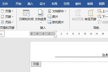 word怎么锁定格式不变