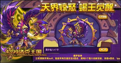 炼狱双蝎怎么升级成炼狱蝎王