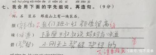 用就是和也造句