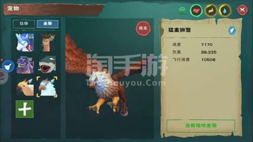 创造与魔法狮鹫多少点更新
