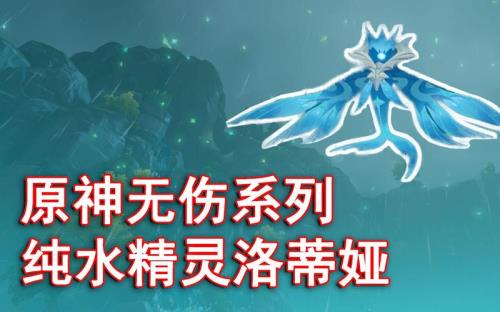 原神泉水精灵位置