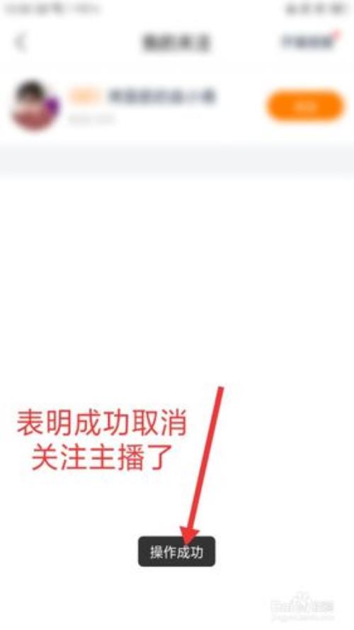怎么查看我关注主播多久了