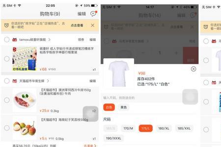 淘宝购物车和收藏有什么区别