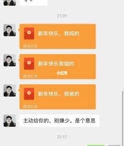 收到女儿男朋友的红包怎么回复