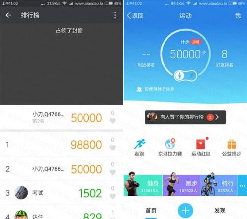 为什么苹果步数没有安卓快