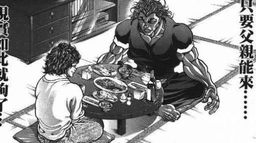 勇次郎是刃牙爸爸吗