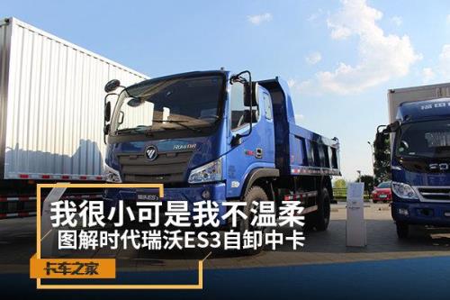 瑞沃es3与瑞沃es5怎样区分