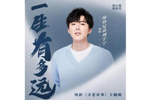一生的路程歌曲