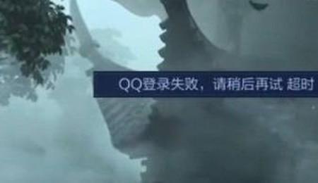 王者荣耀不能切换微信账号登录