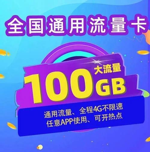 电信流量卡哪种划算
