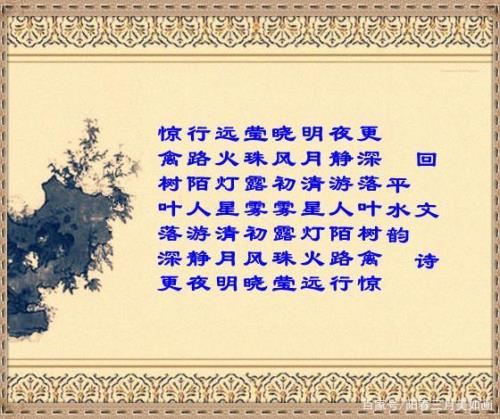 一轮新月弯如钩是谁的诗