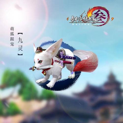 剑网三宠物怎么召唤