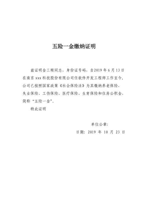 个体户可以自己缴纳五险一金吗