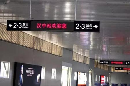 北京西至汉中高铁停了没有