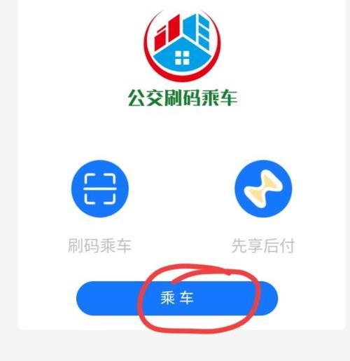泉州公交怎么用手机支付