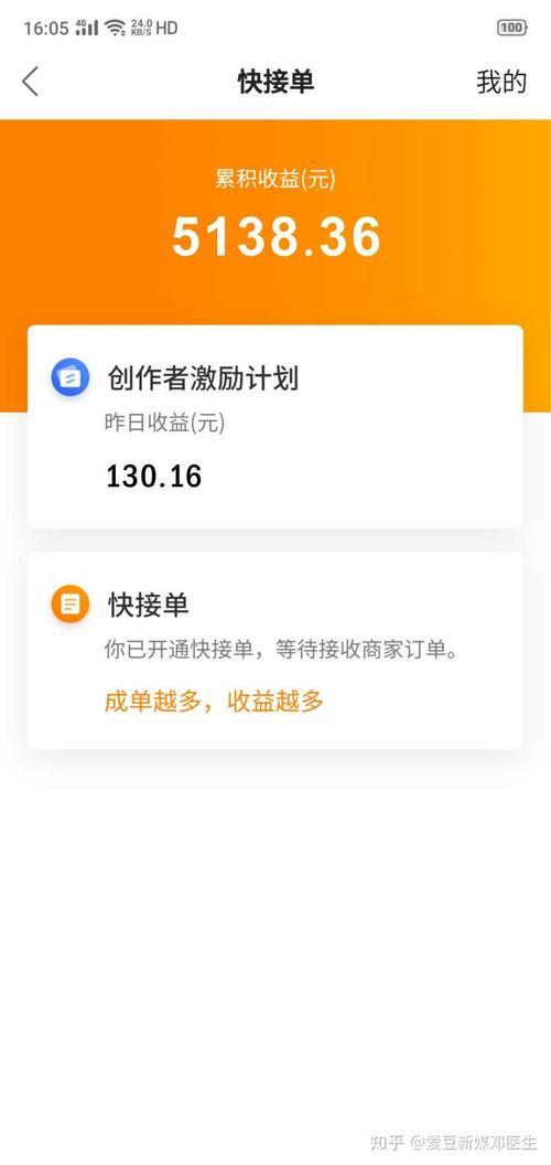 快手一万粉丝有收益吗