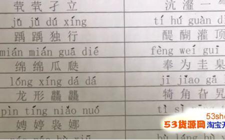 羽字旁的生僻字