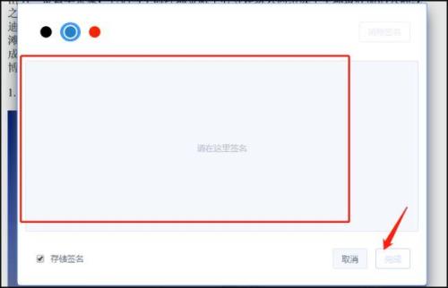 pdf怎么签字回传手机