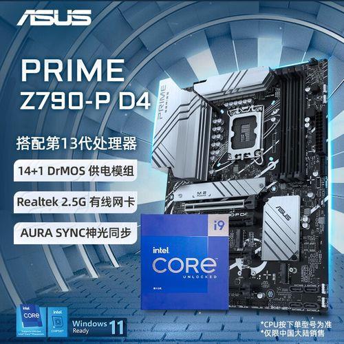 primez790-p主板怎么样