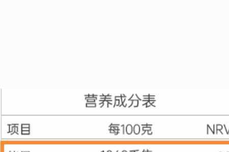 1cals是多少千焦