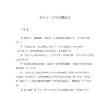 1-3岁幼儿祝福诗句