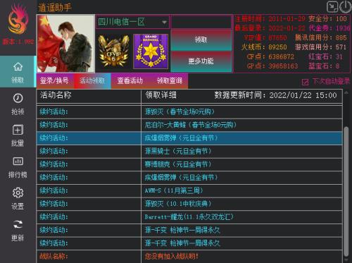 cf注销账号为什么显示大区无角色